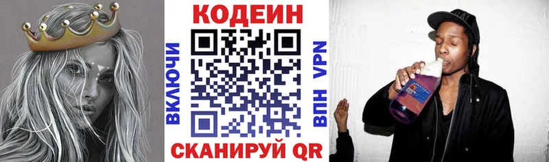 Кодеиновый сироп Lean Purple Drank  Верещагино 