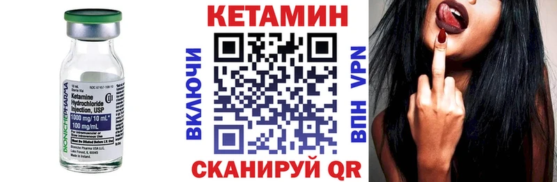 Кетамин VHQ Верещагино