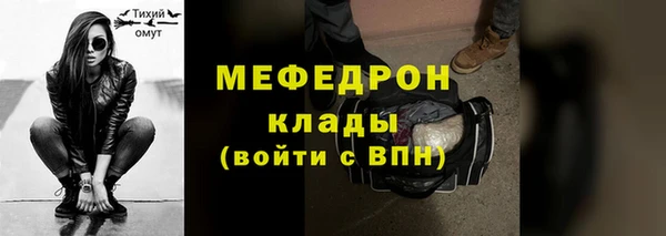 мяу мяу кристалл Бородино